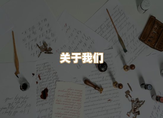 关于醇兰身份证制作